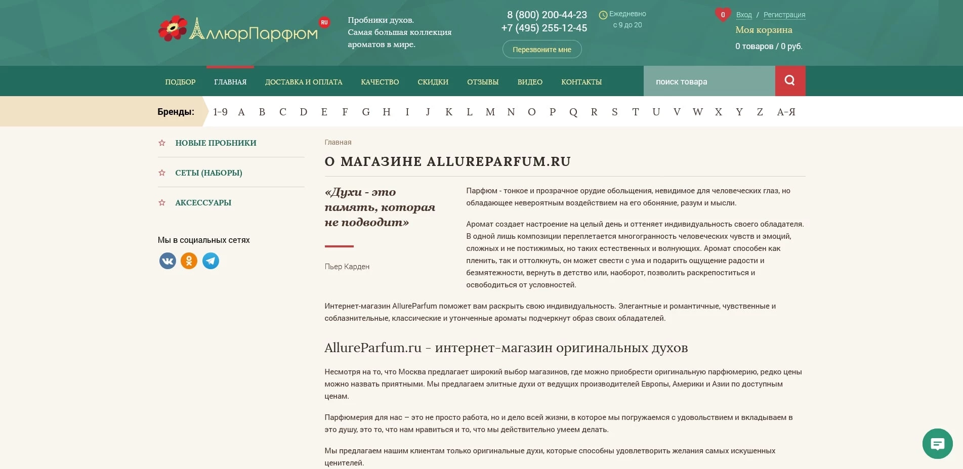 аллюр парфюм