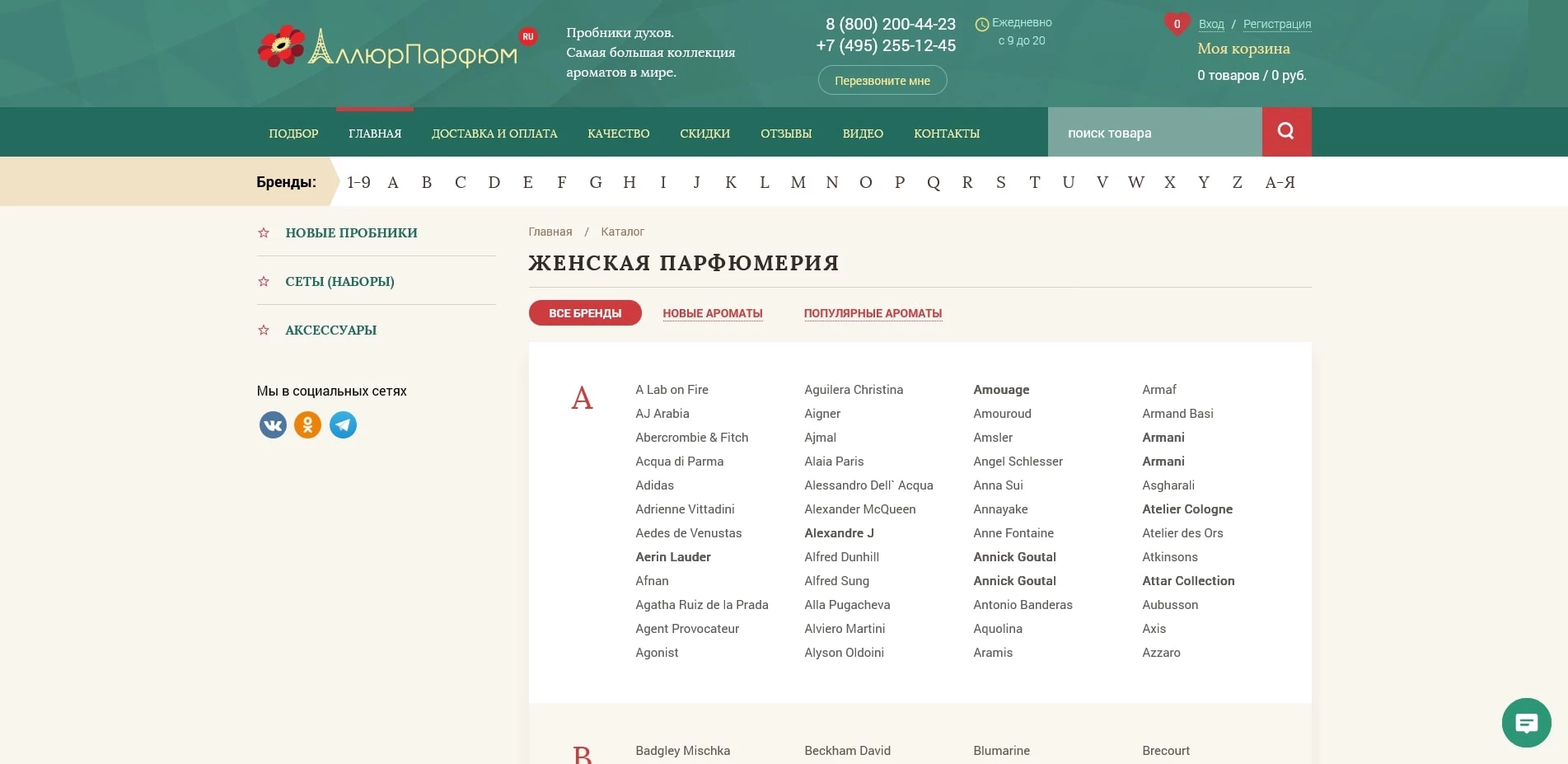 аллюр парфюм