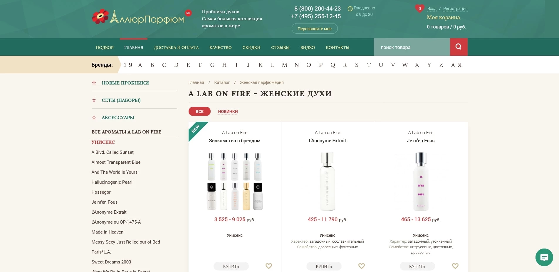 аллюр парфюм