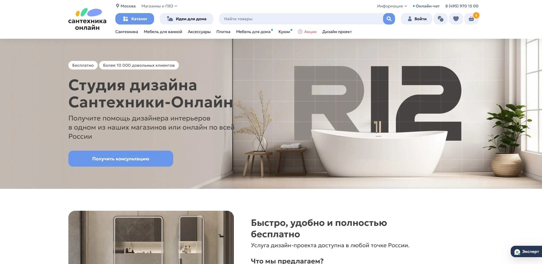 Santehnika Online
