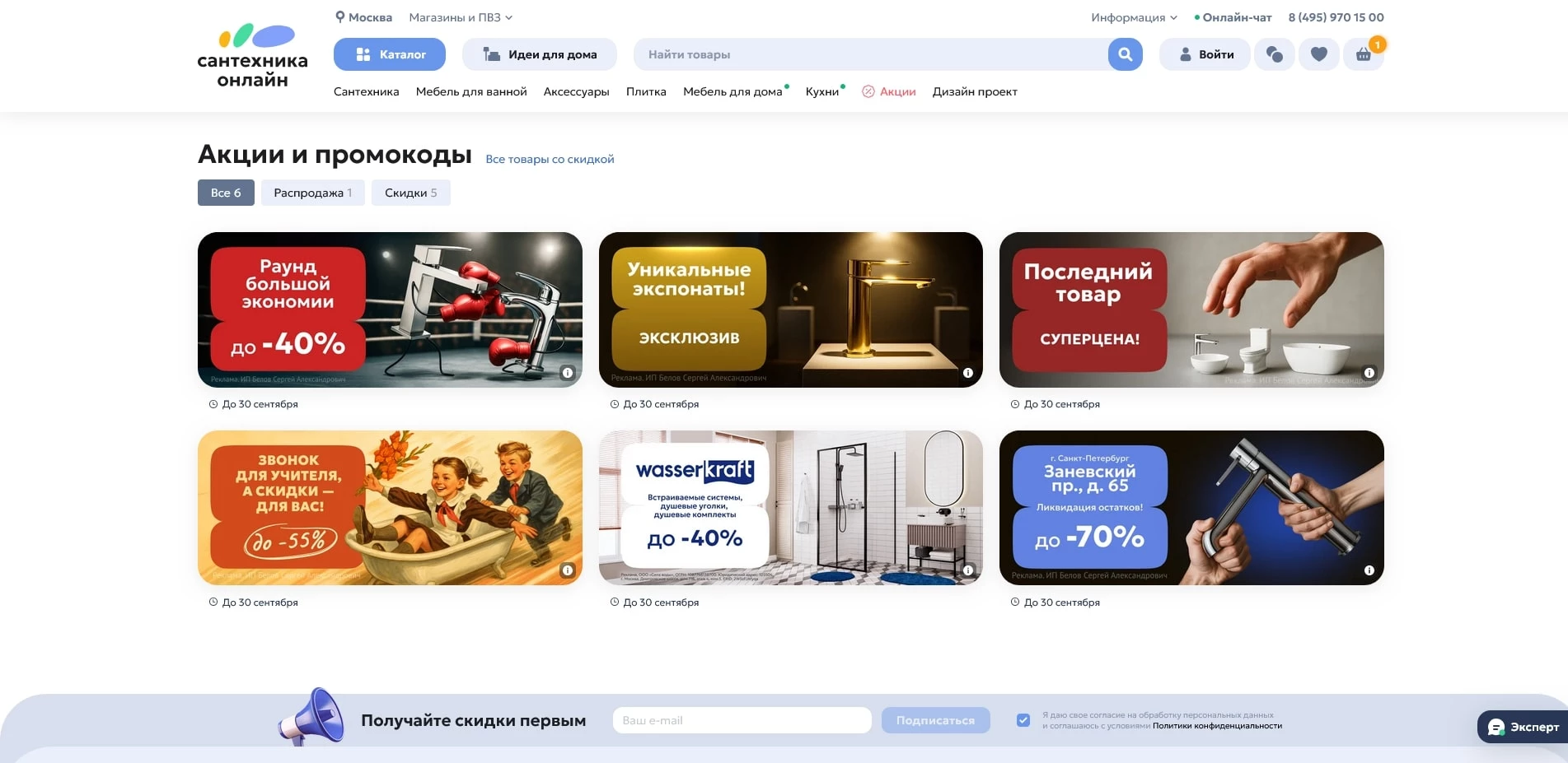 Santehnika Online