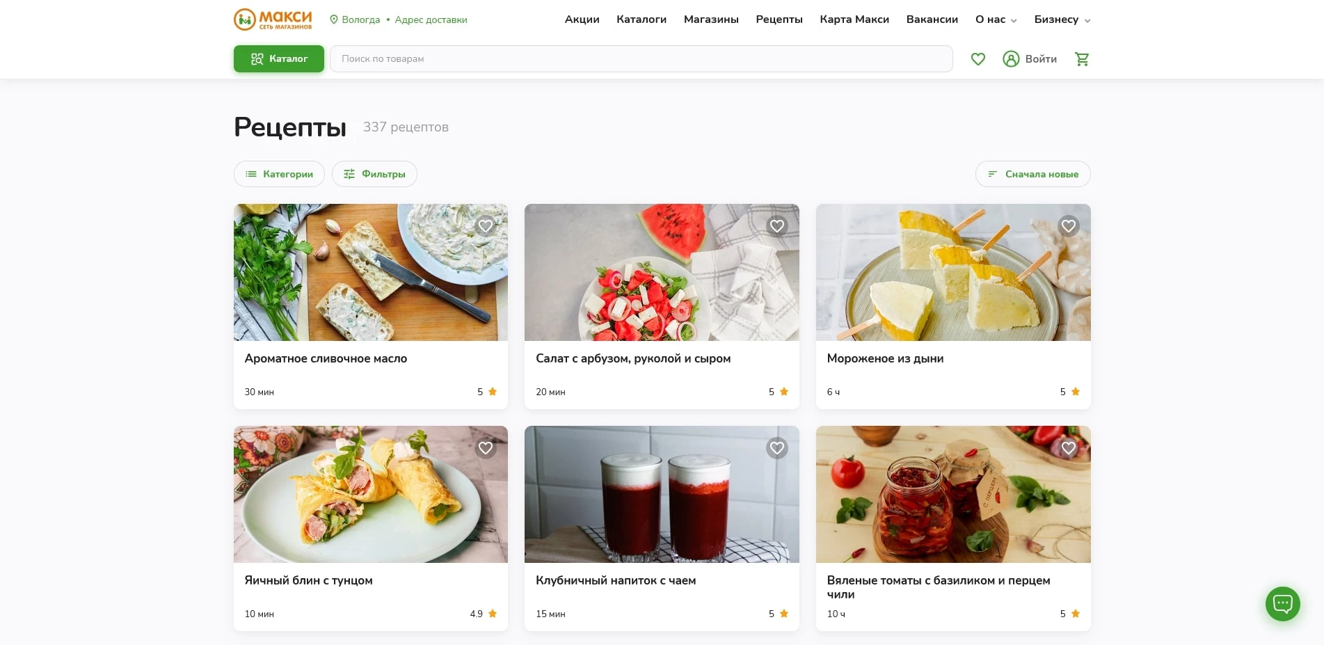 промокоды Макси