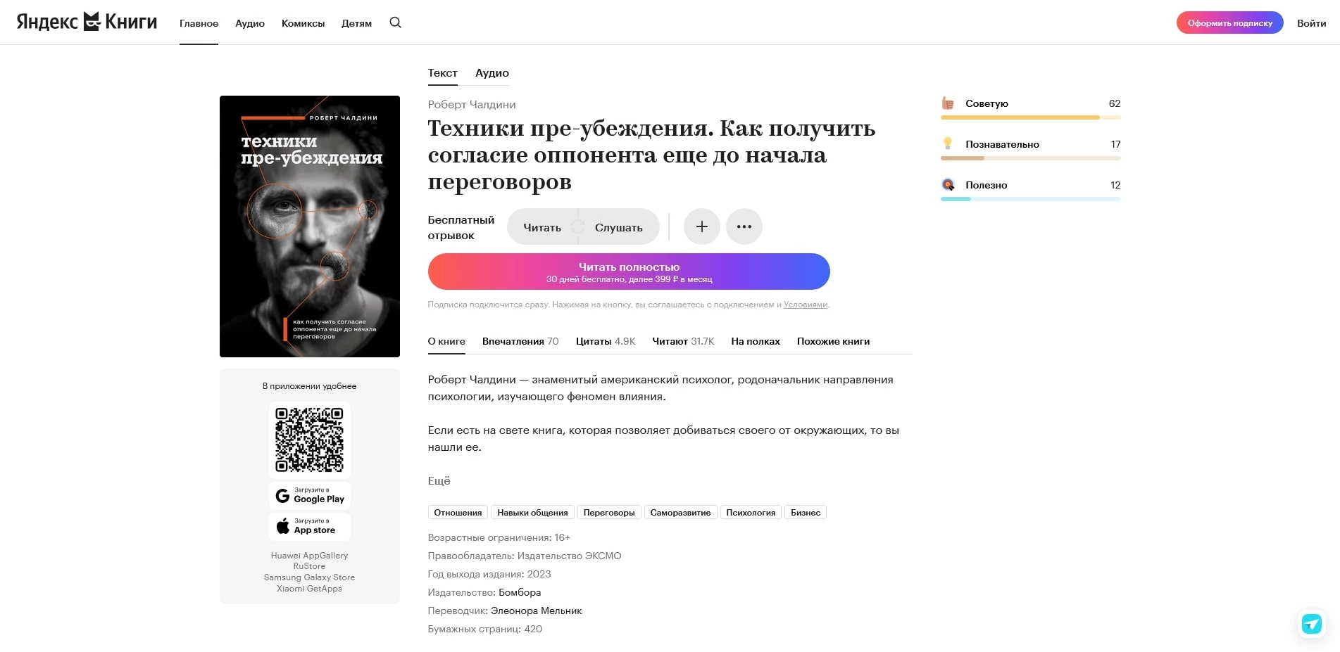 Букмейт
