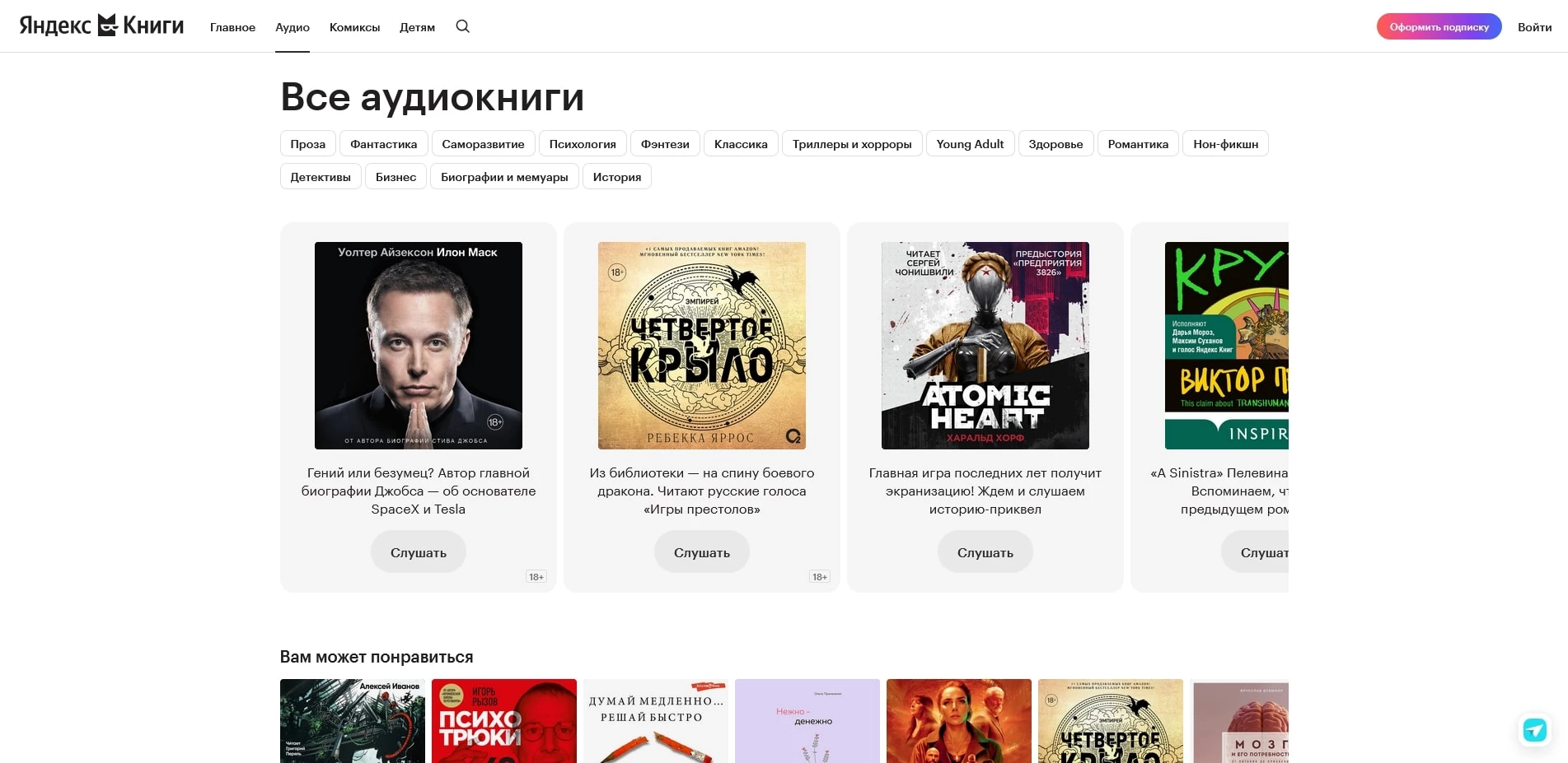 Букмейт