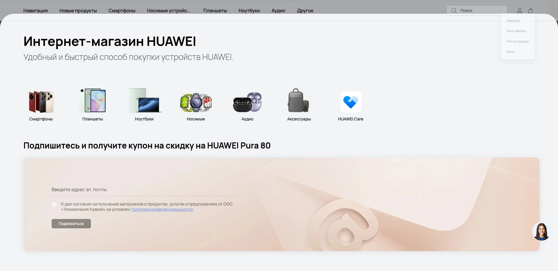Хуавей
