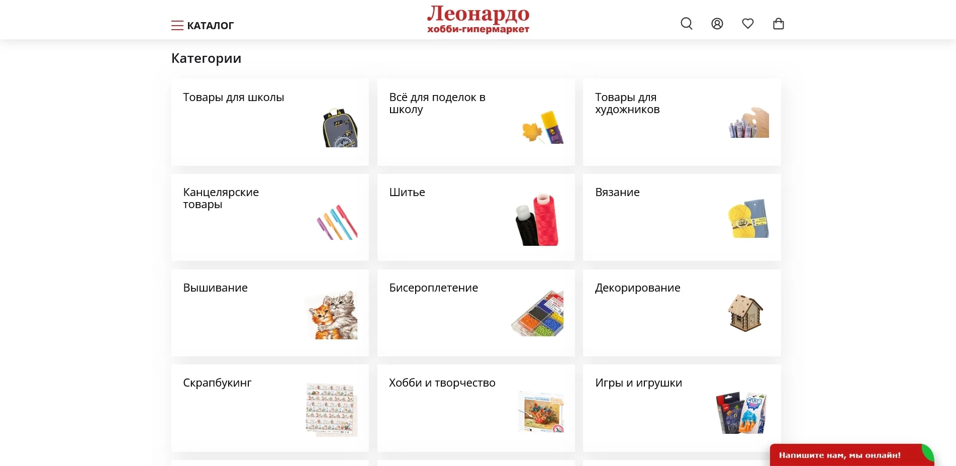 Леонардо