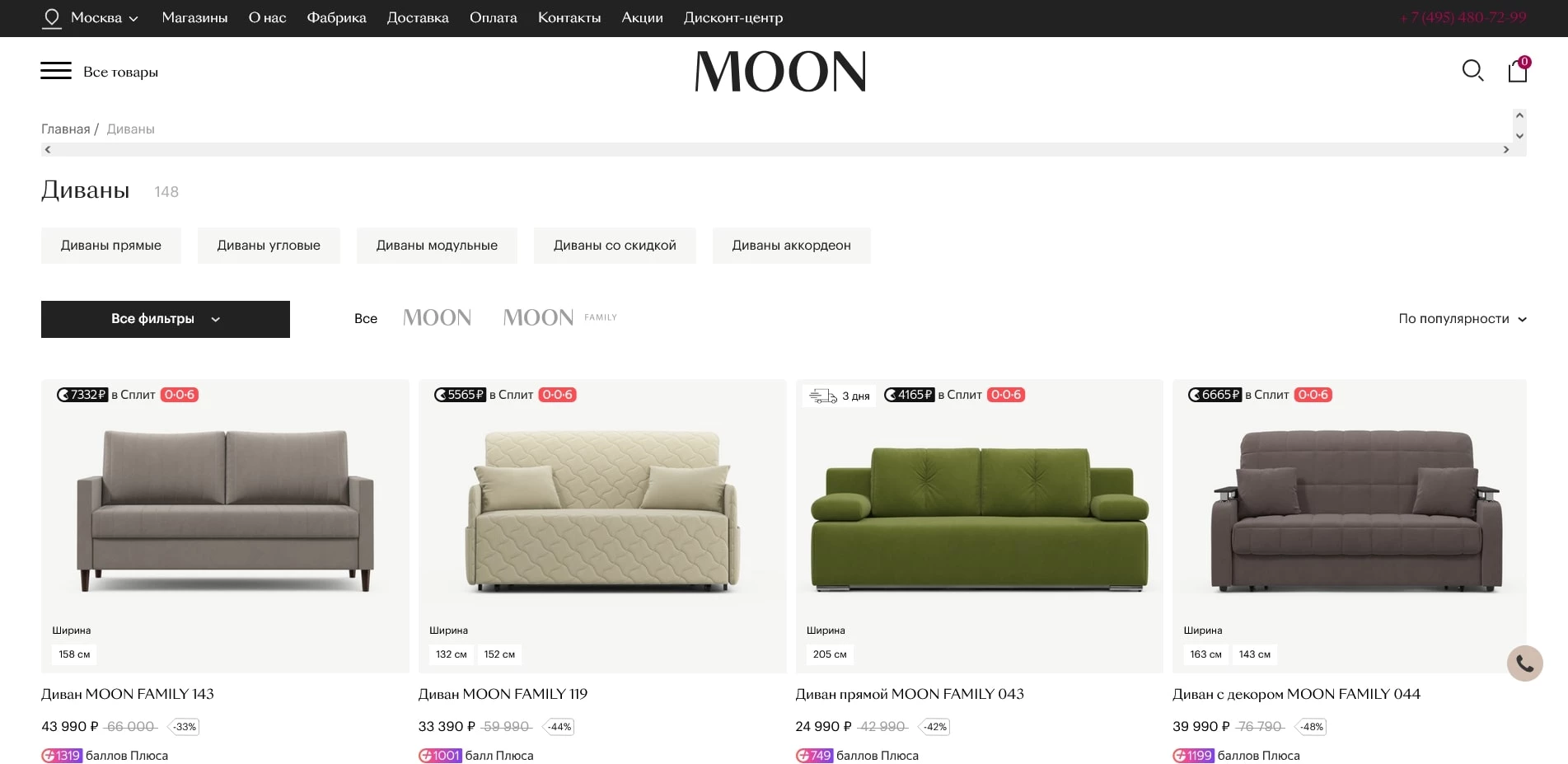 MOON
