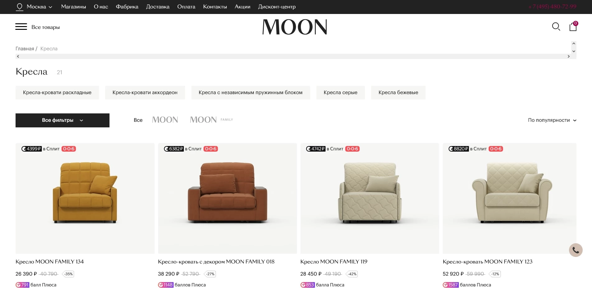 MOON