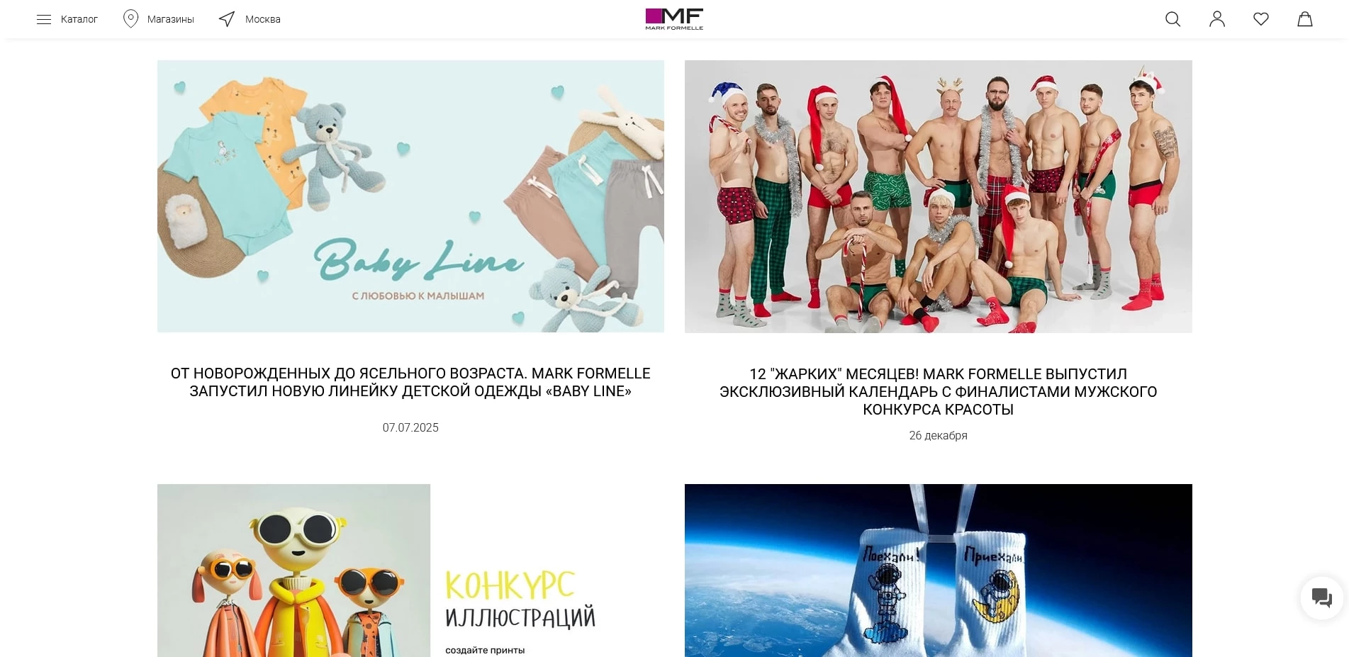 акции Марк Формель