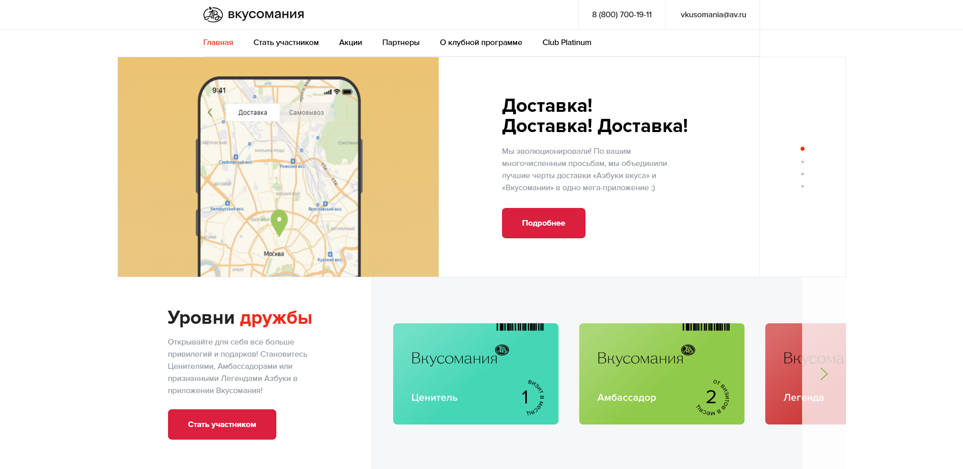 промокоды Азбука вкуса