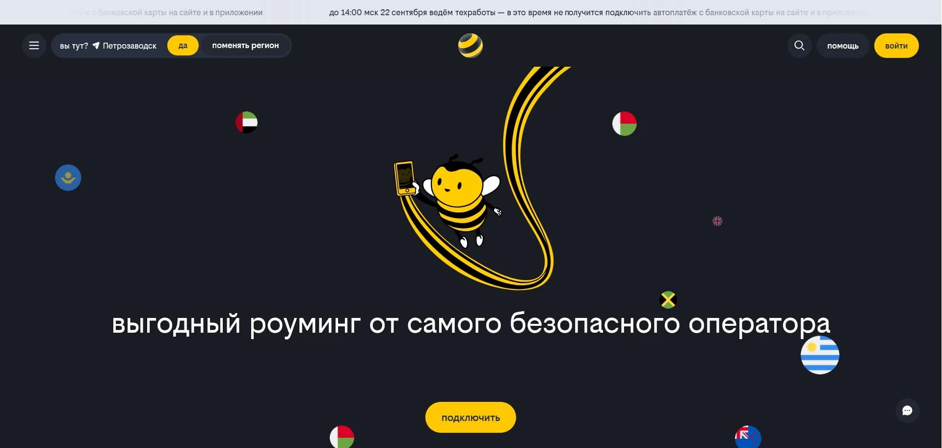 Билайн Сим карты