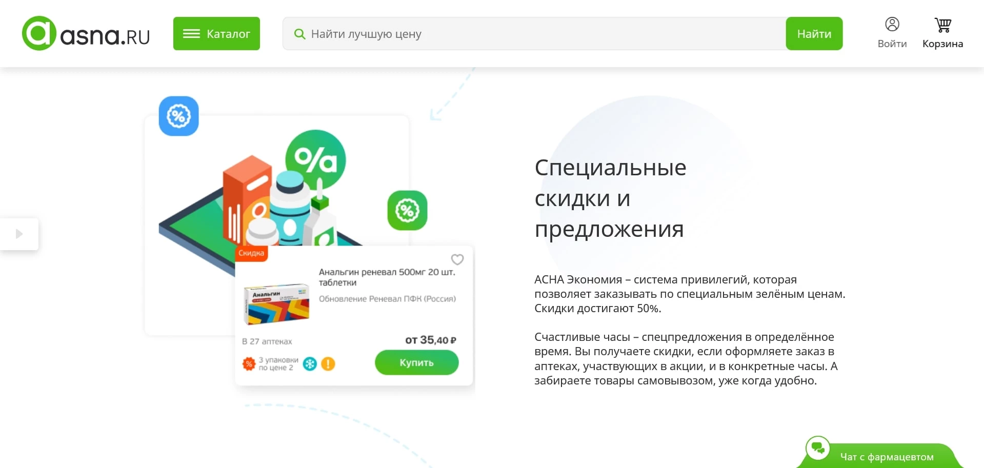 Асна