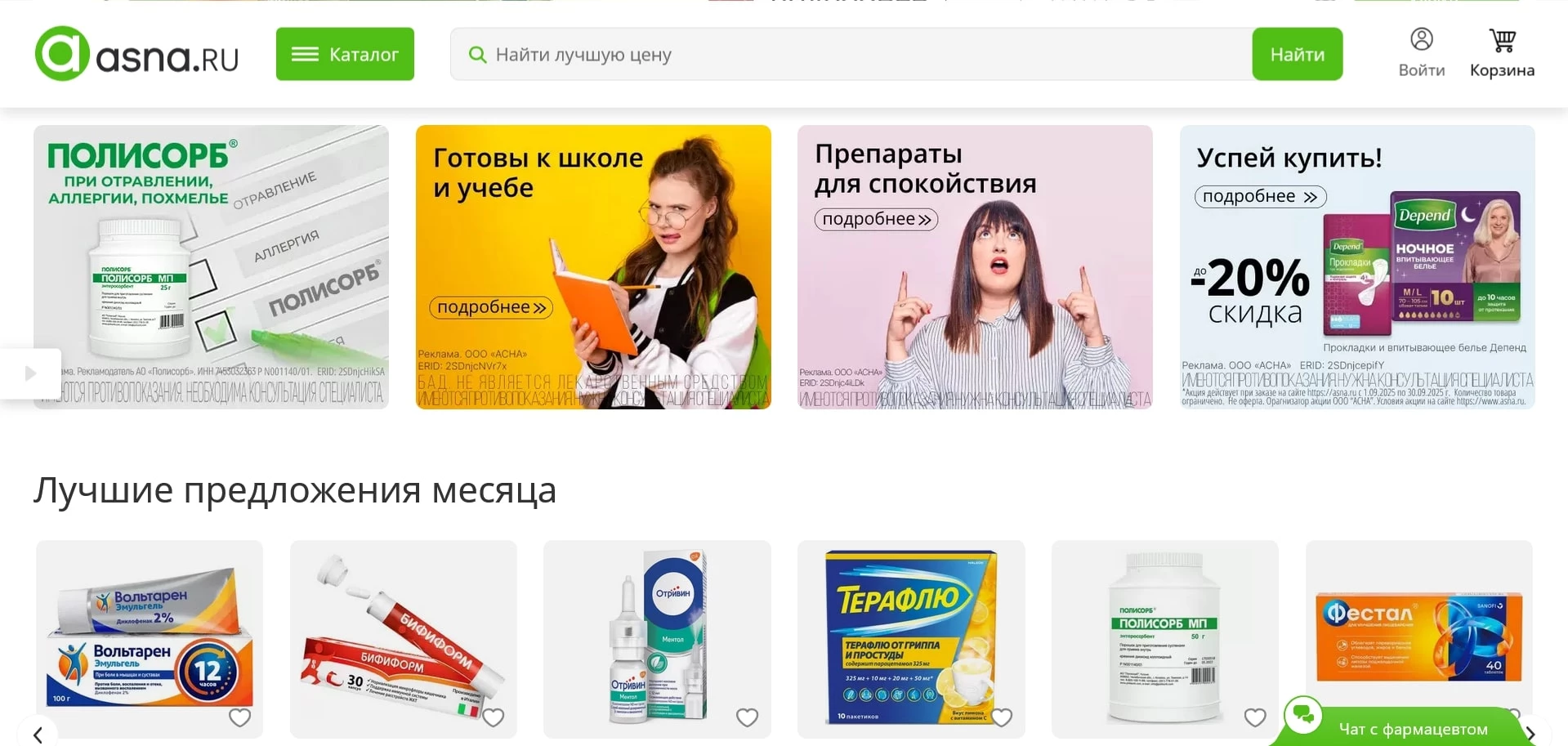Асна