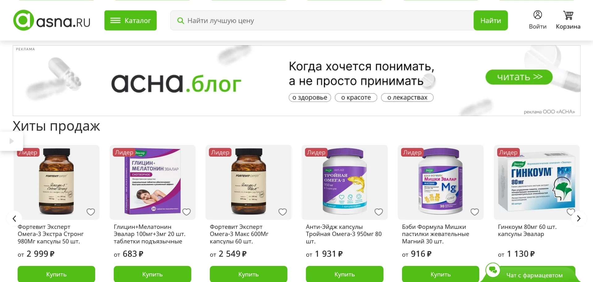 Асна