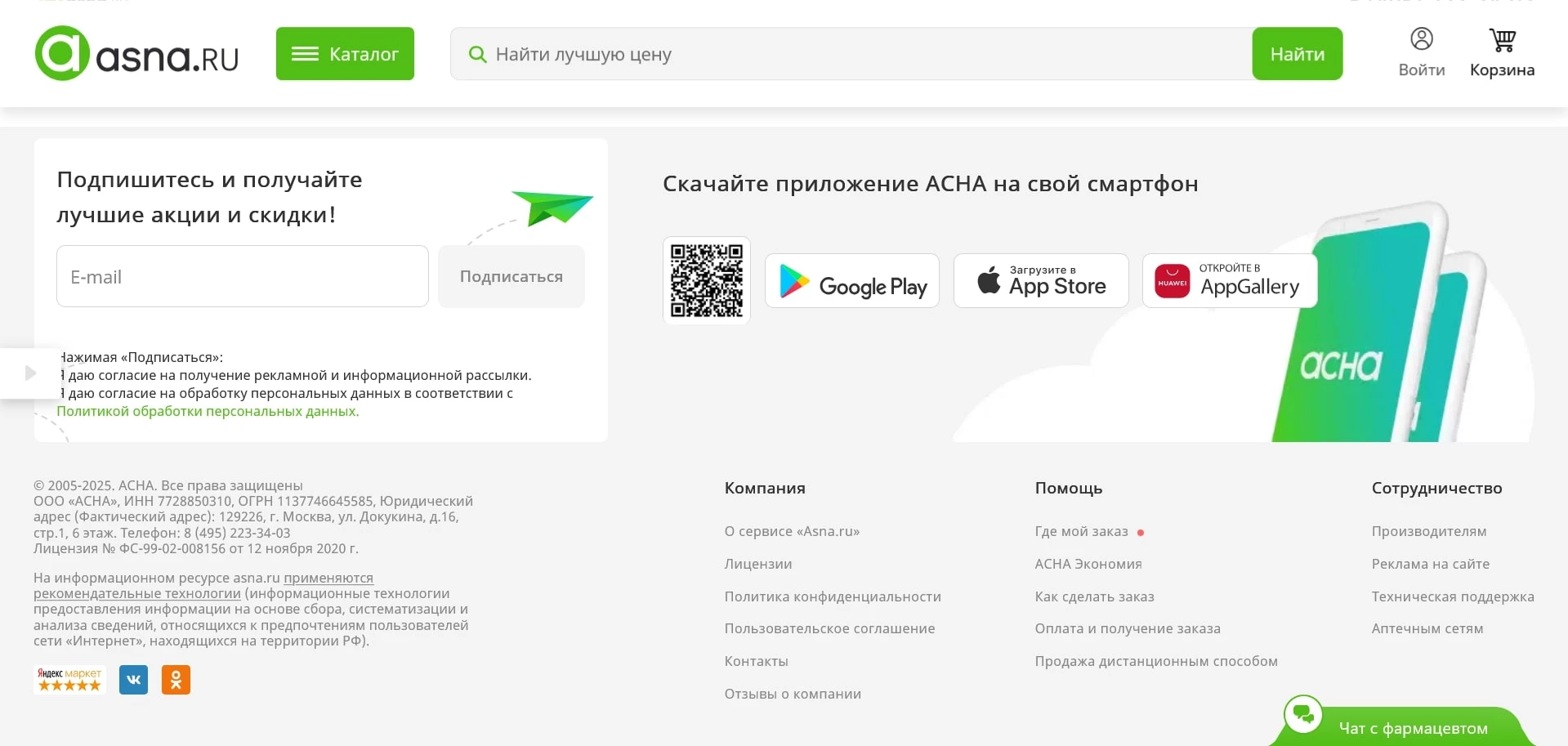 Асна