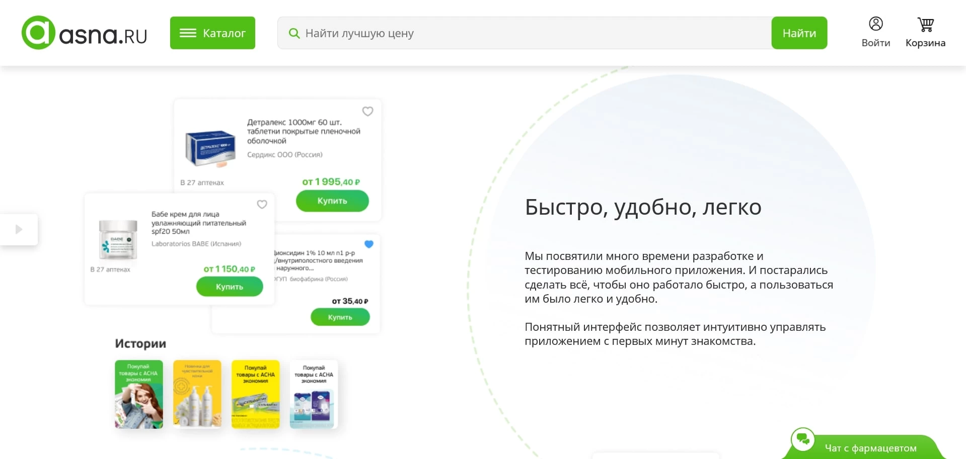 Асна