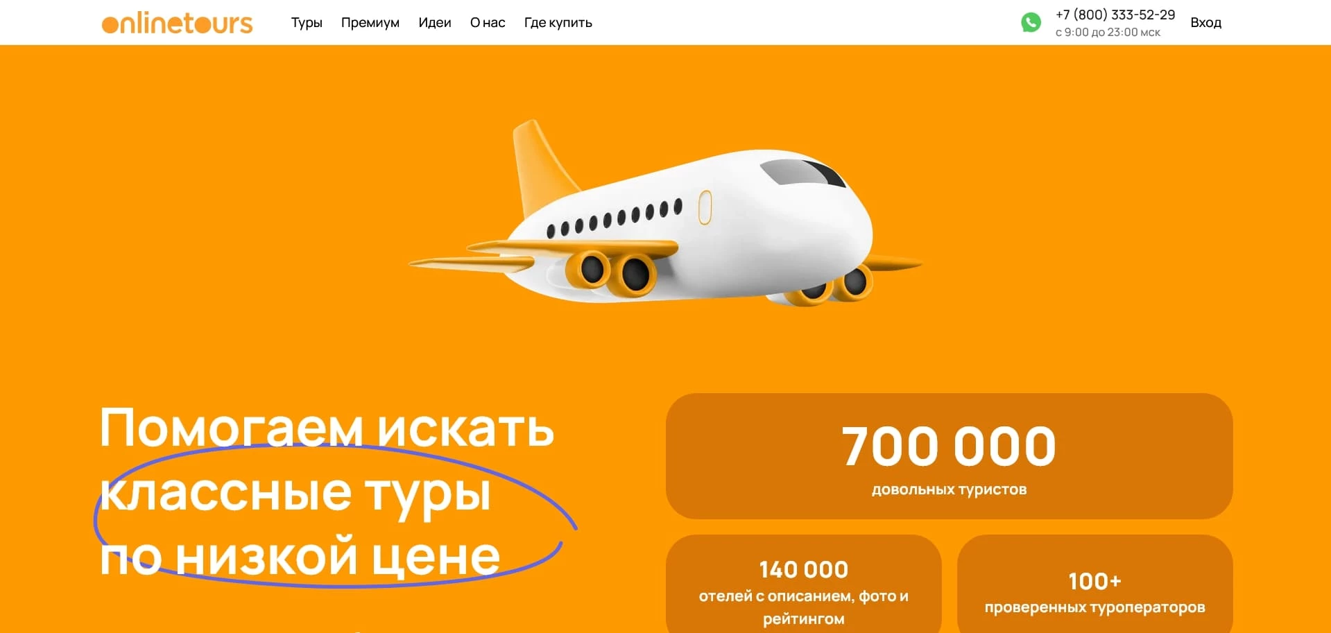 Онлайн Тур