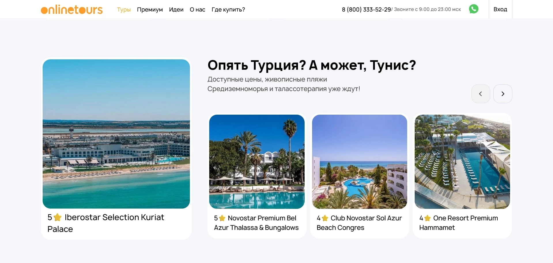 Onlinetours 