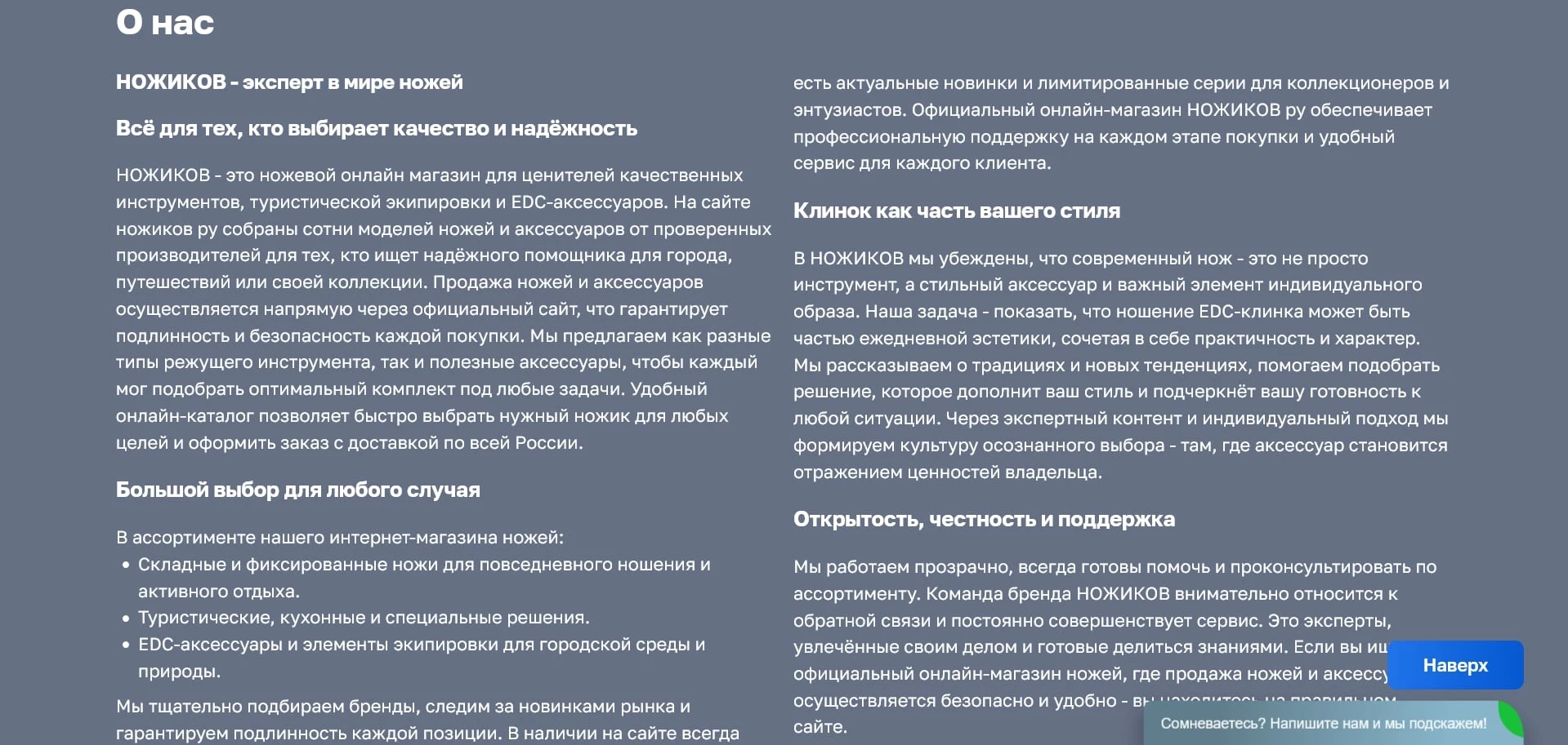 промокоды Ножиков