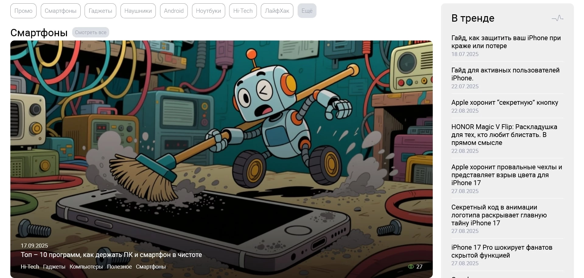 промокоды PiterGSM