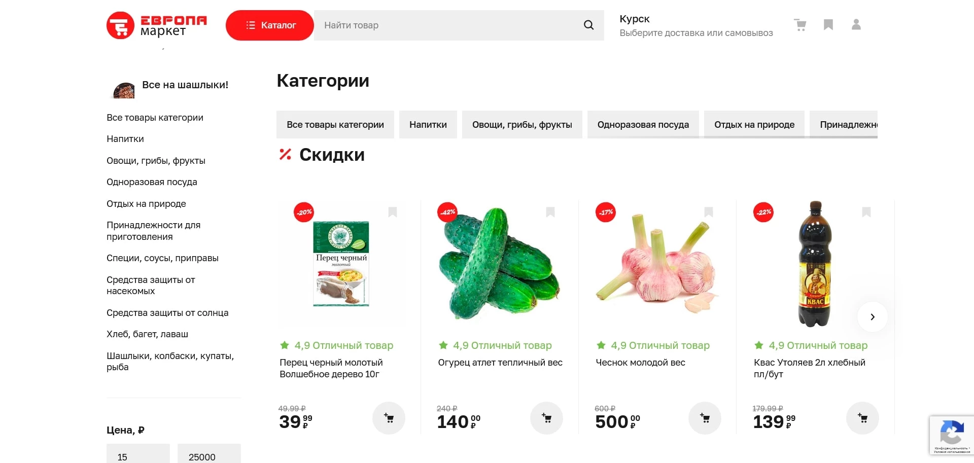 промокоды evropa