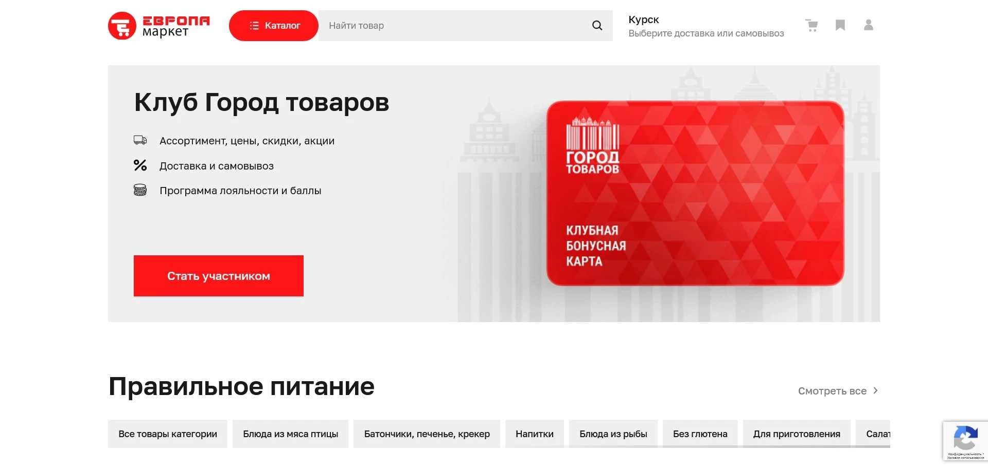 промокоды evropa