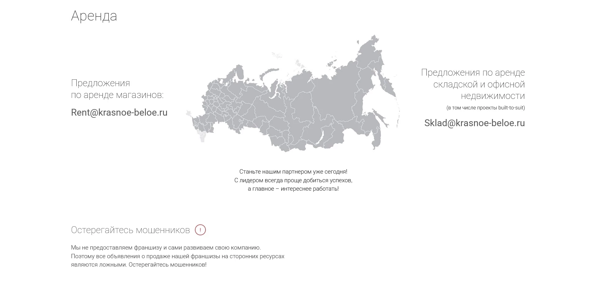 Красное и Белое