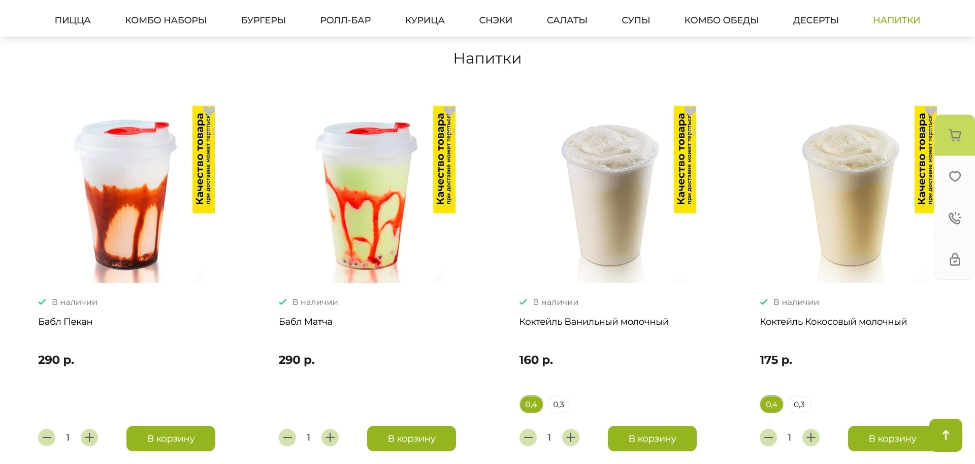 акции Чикен пицца