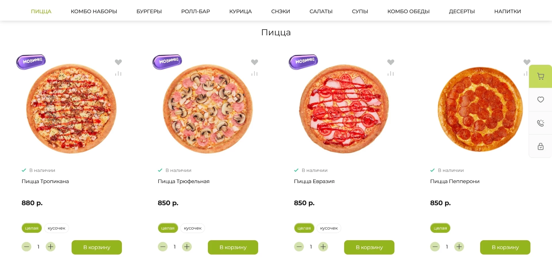 Чикен пицца