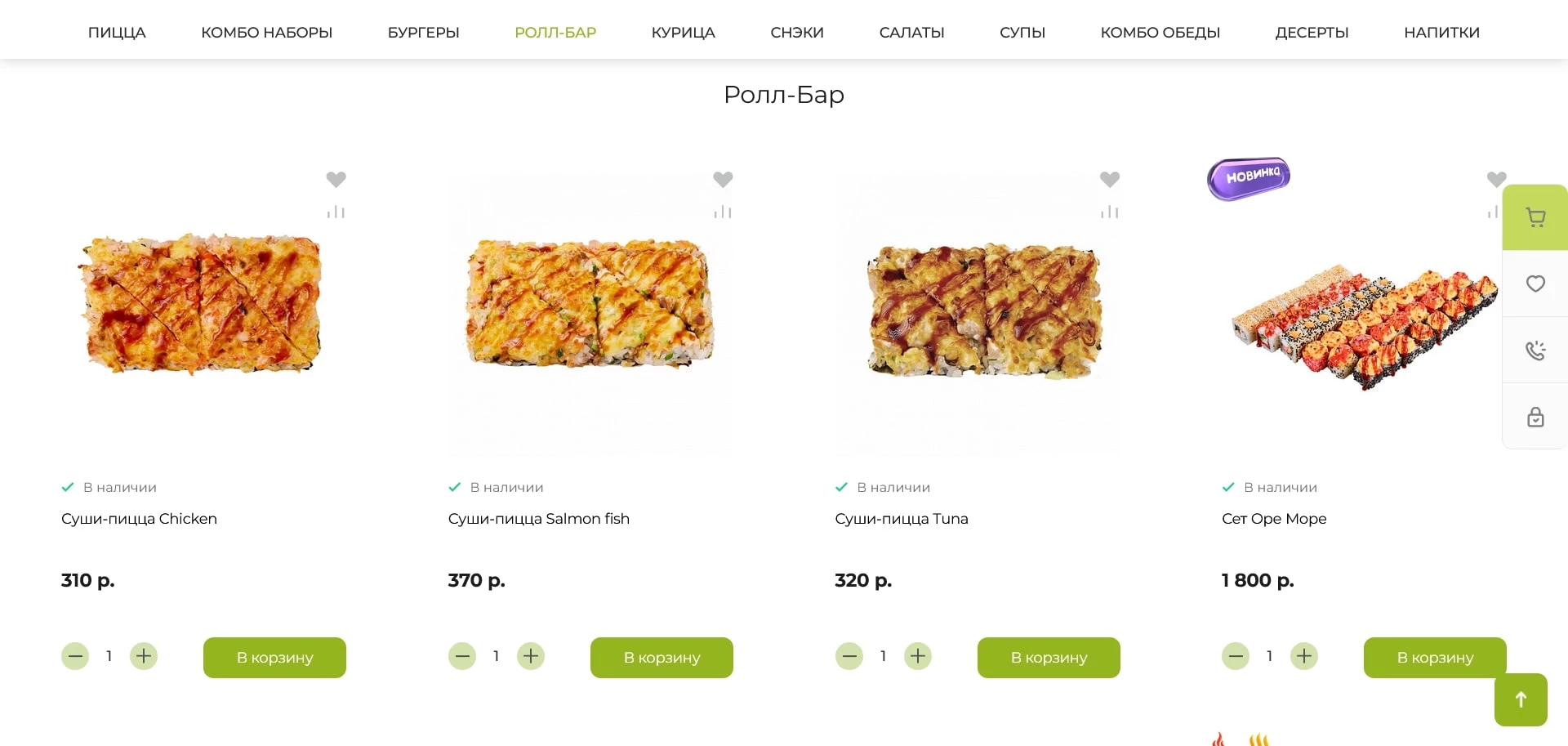 Чикен пицца