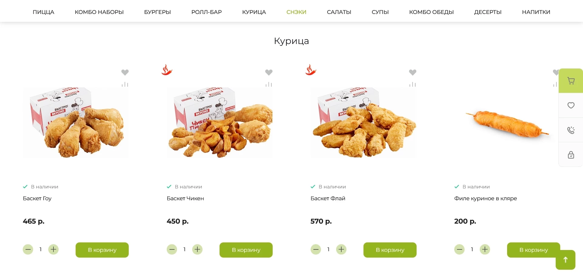 Чикен пицца