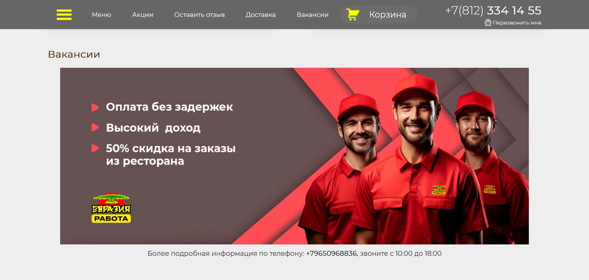 Евразия