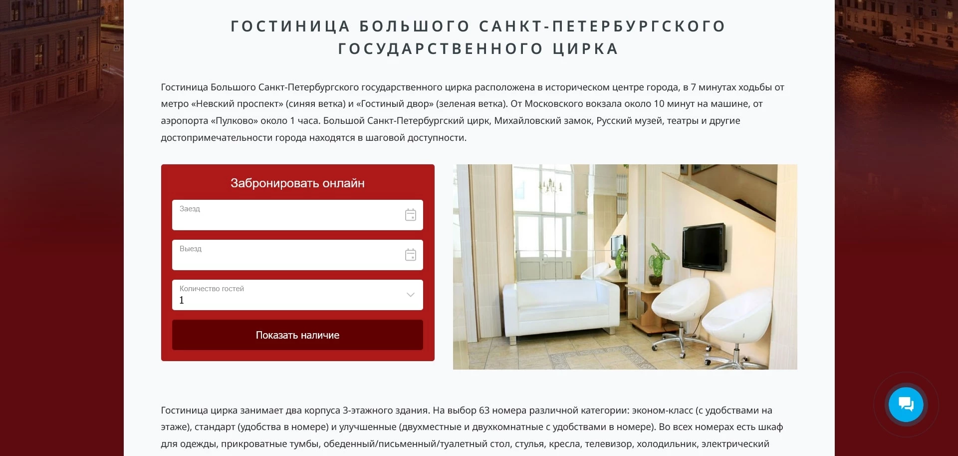 Цирк на Фонтанке