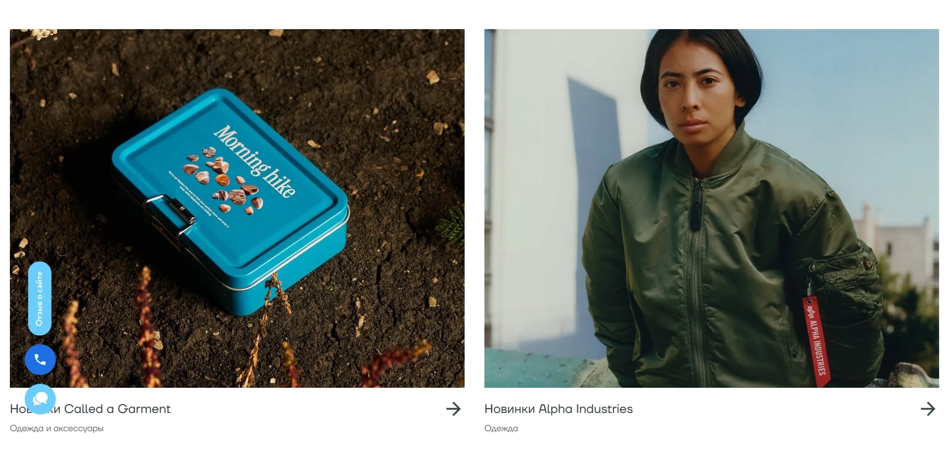 Траектория