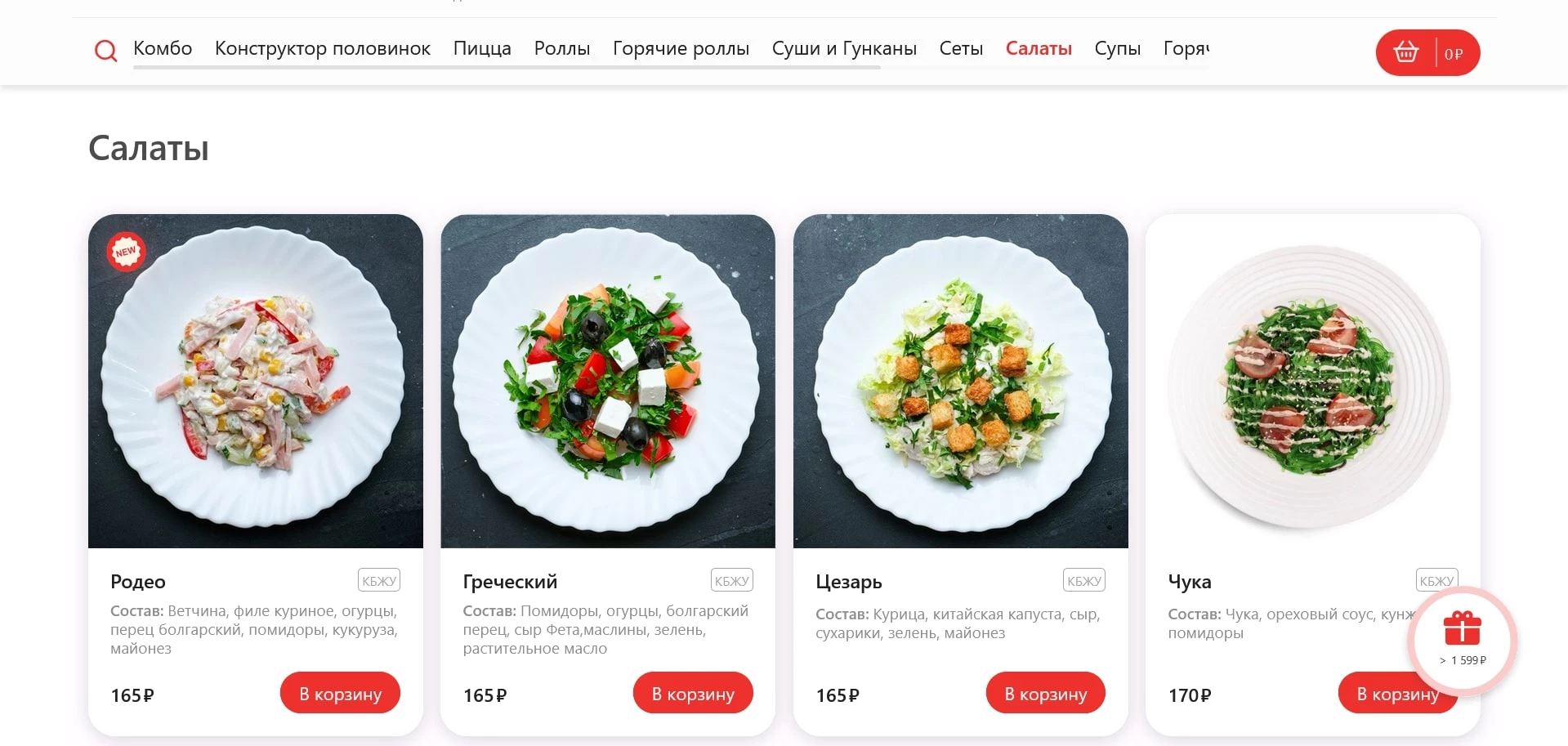 промокоды Милано