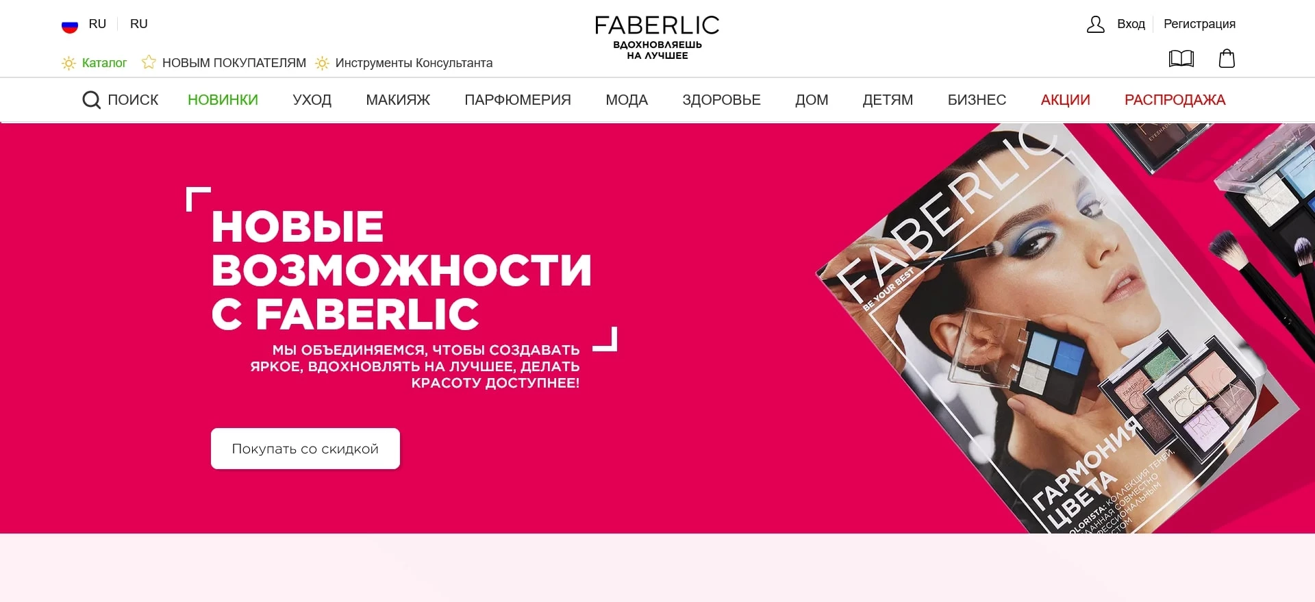 Faberlic