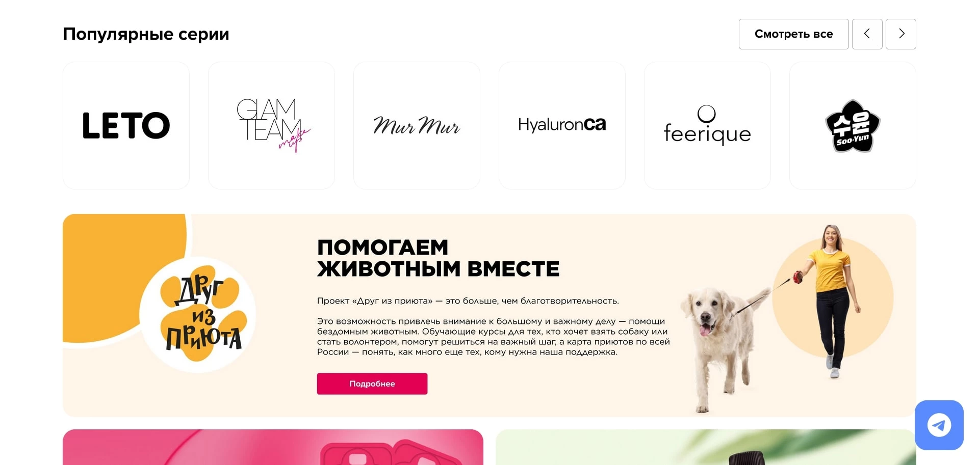 промокоды Faberlic