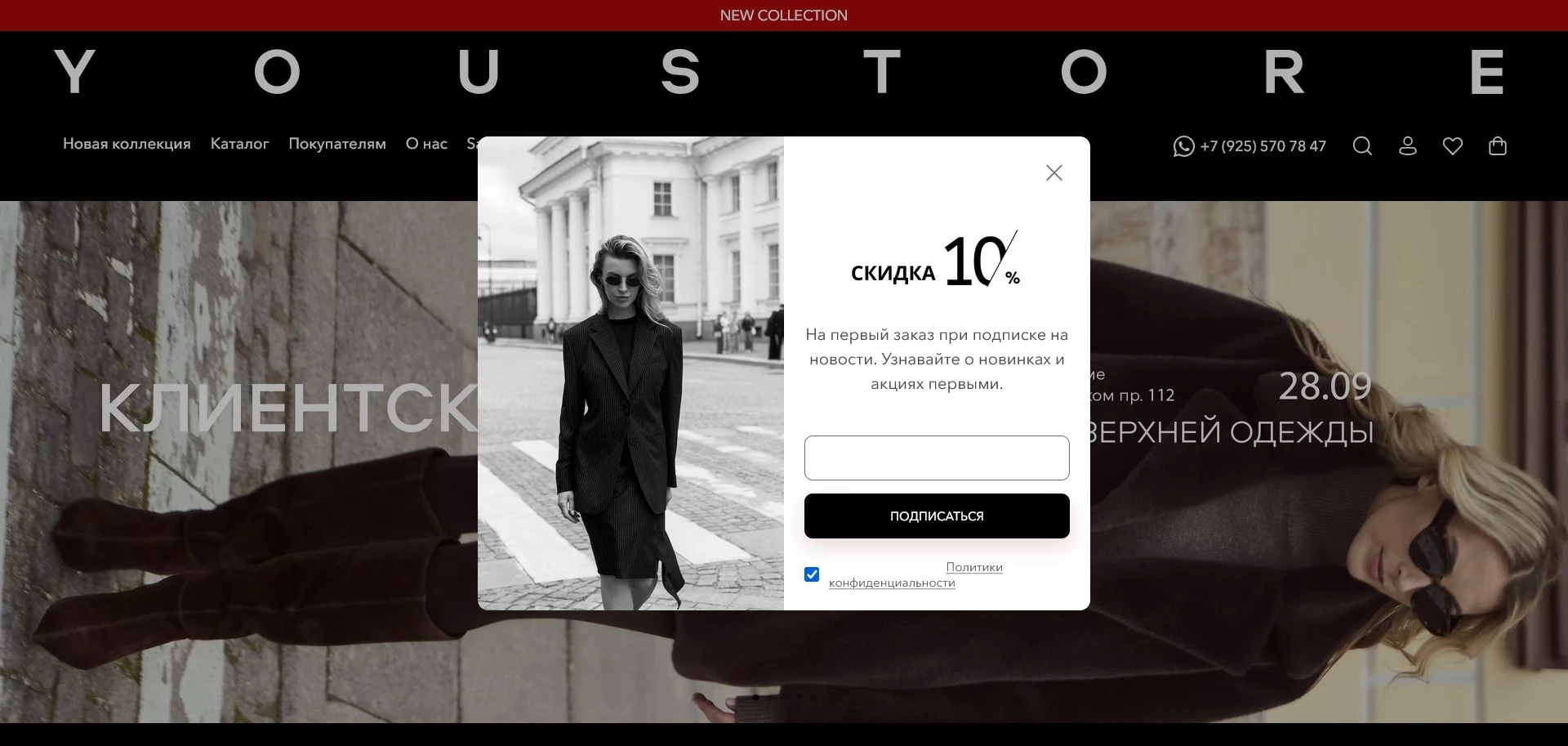 промокоды YOU Store