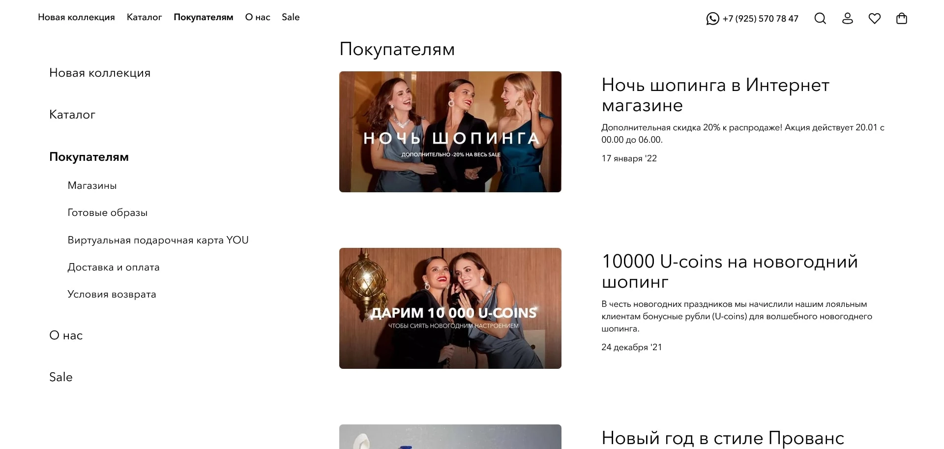 промокоды юстори