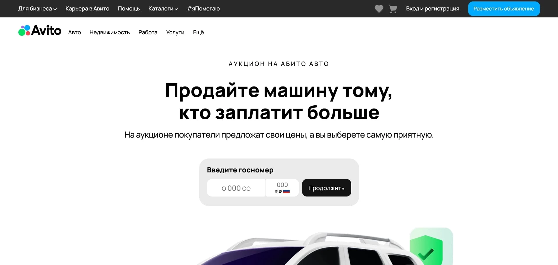 Промокоды Авито Авто