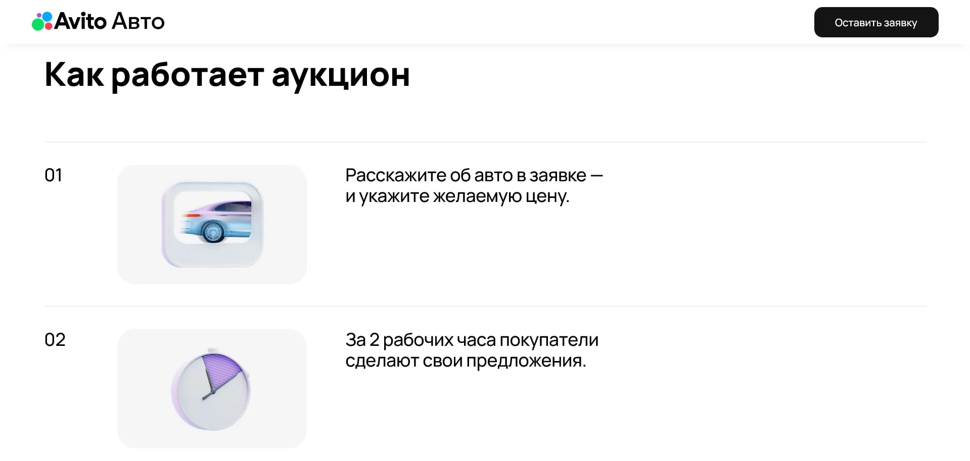 Авито Авто