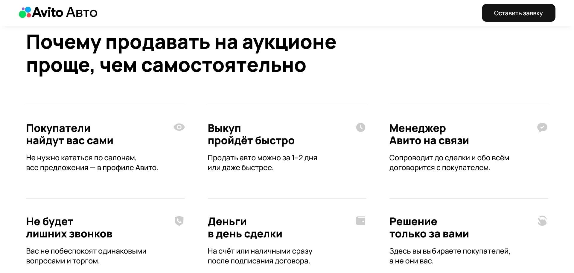 Авито Авто