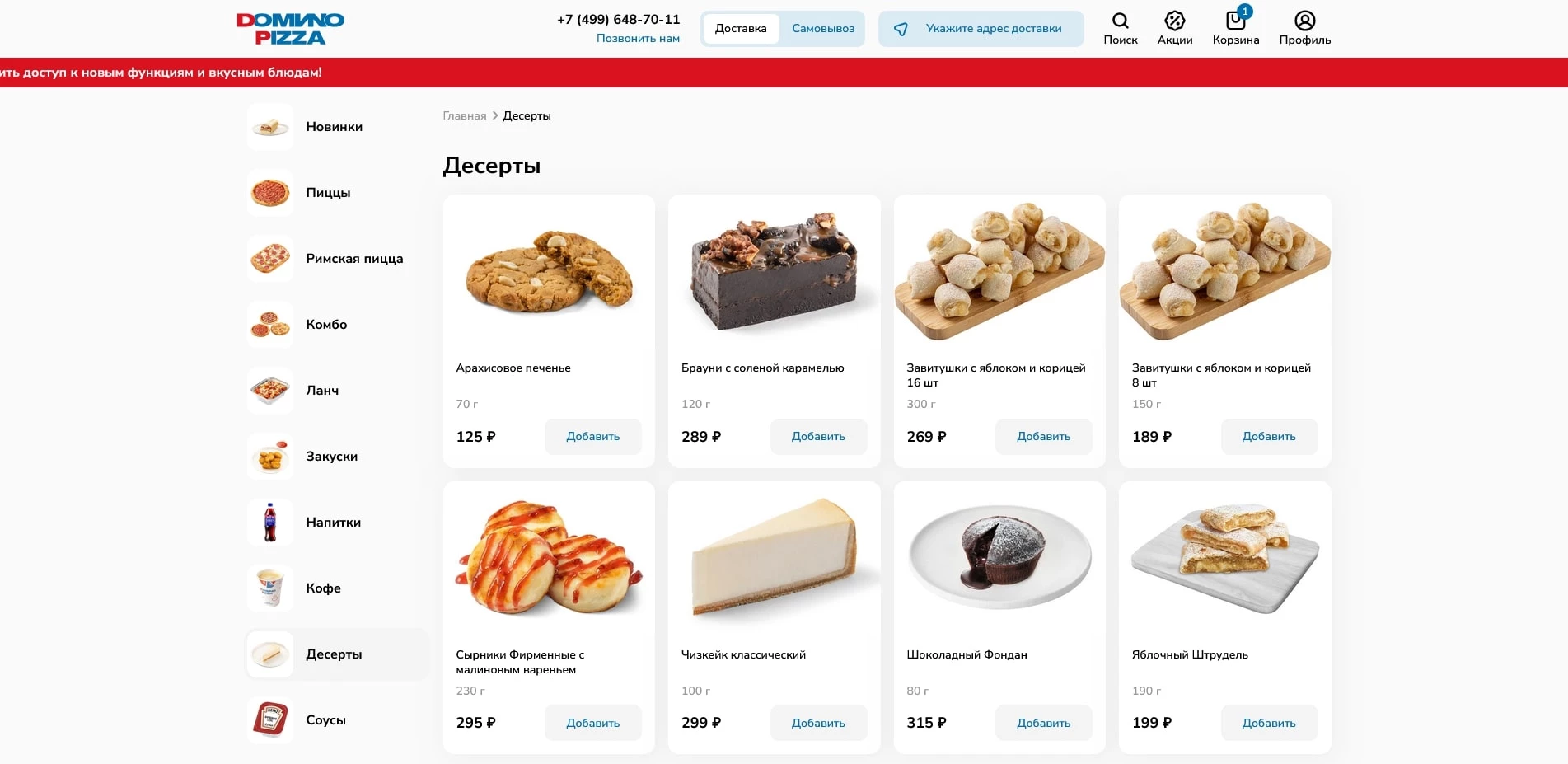 промокоды domino pizza