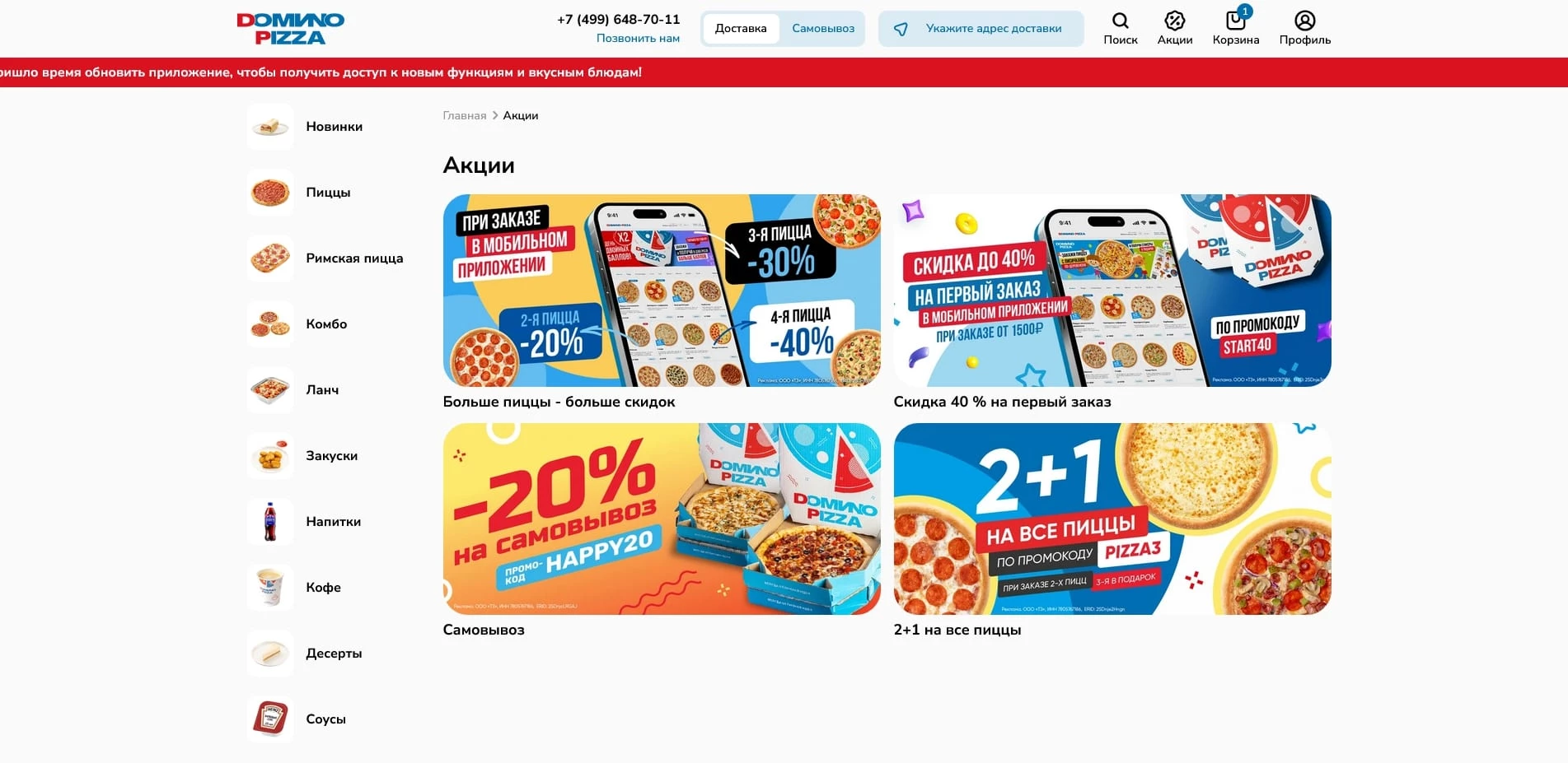 domino pizza