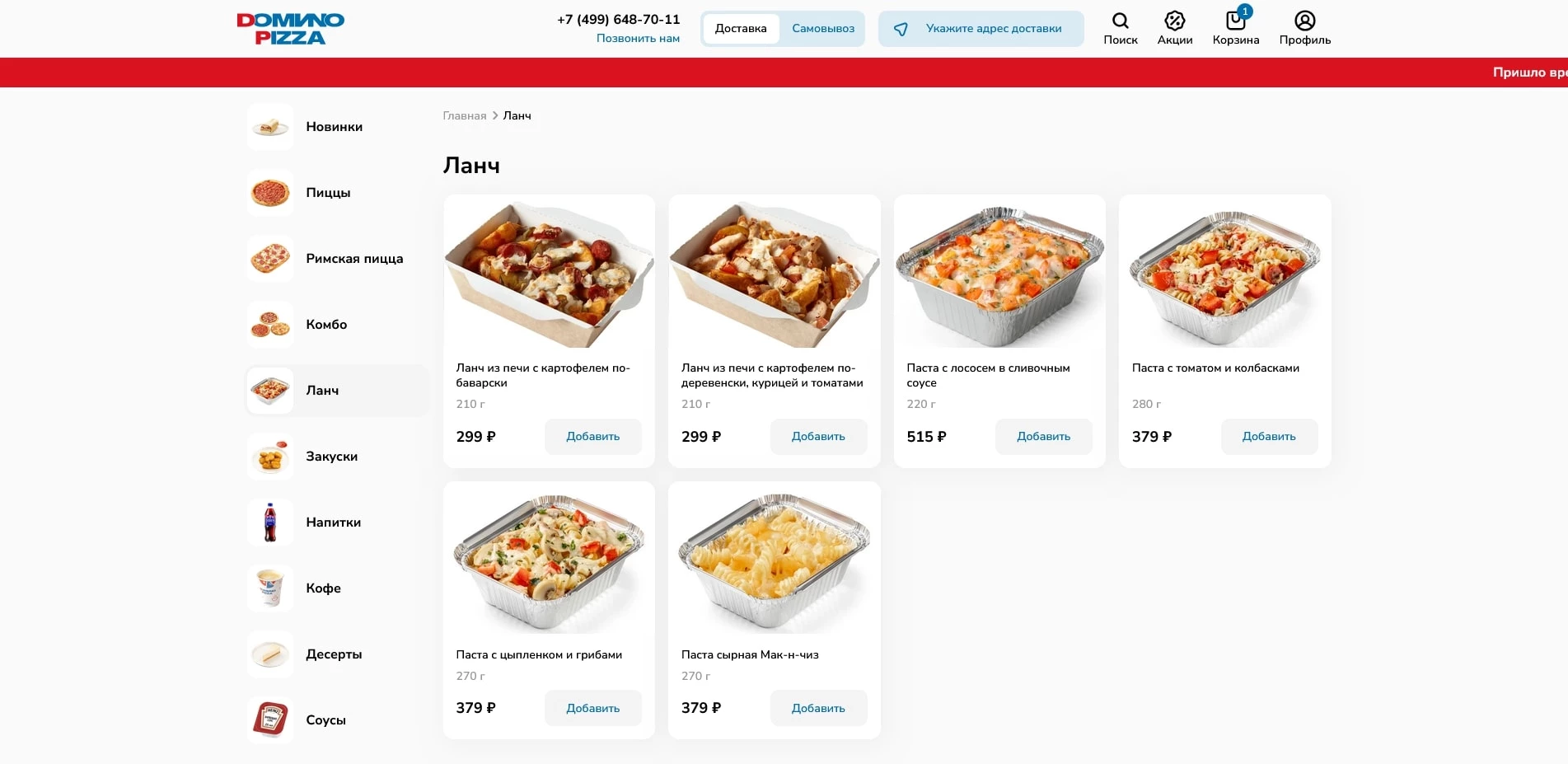 промокоды domino pizza