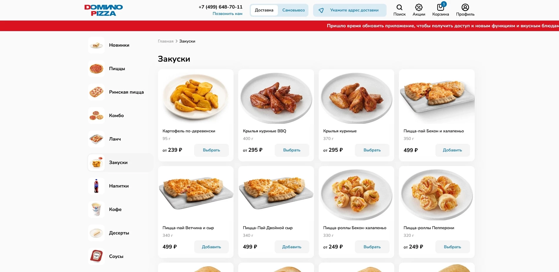 domino pizza