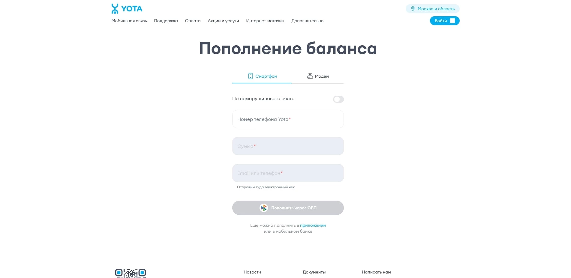 Йота