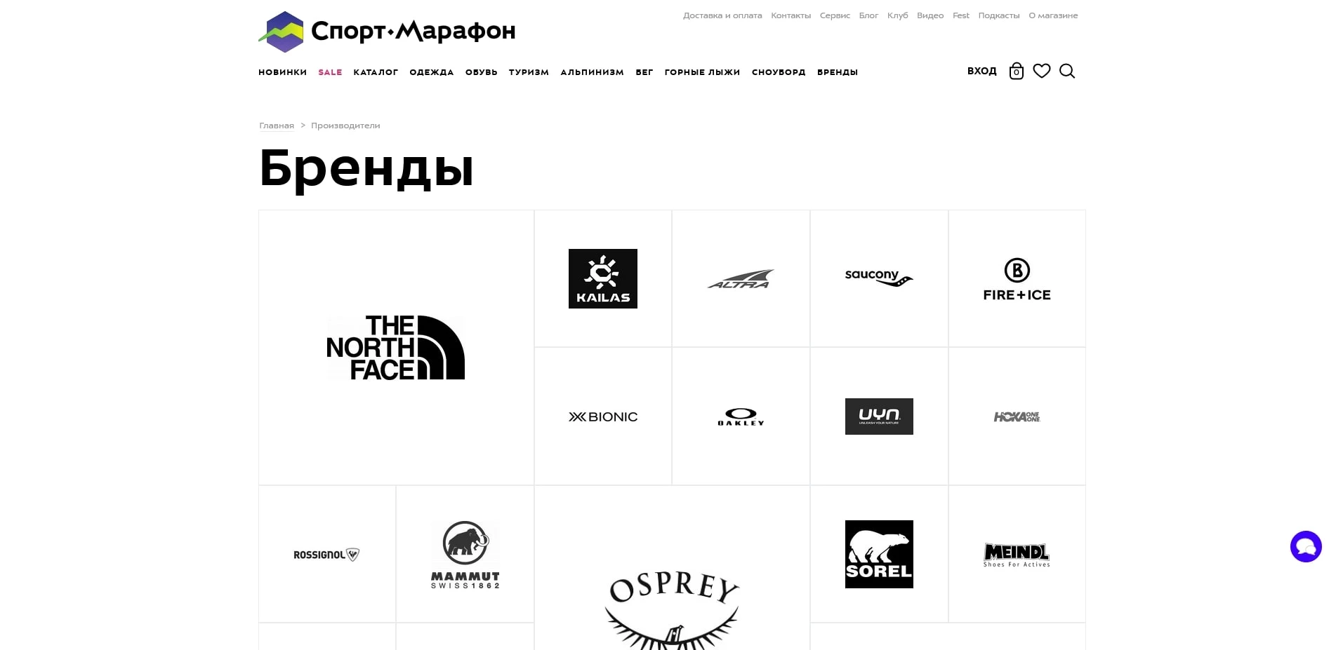 Спортмарафон