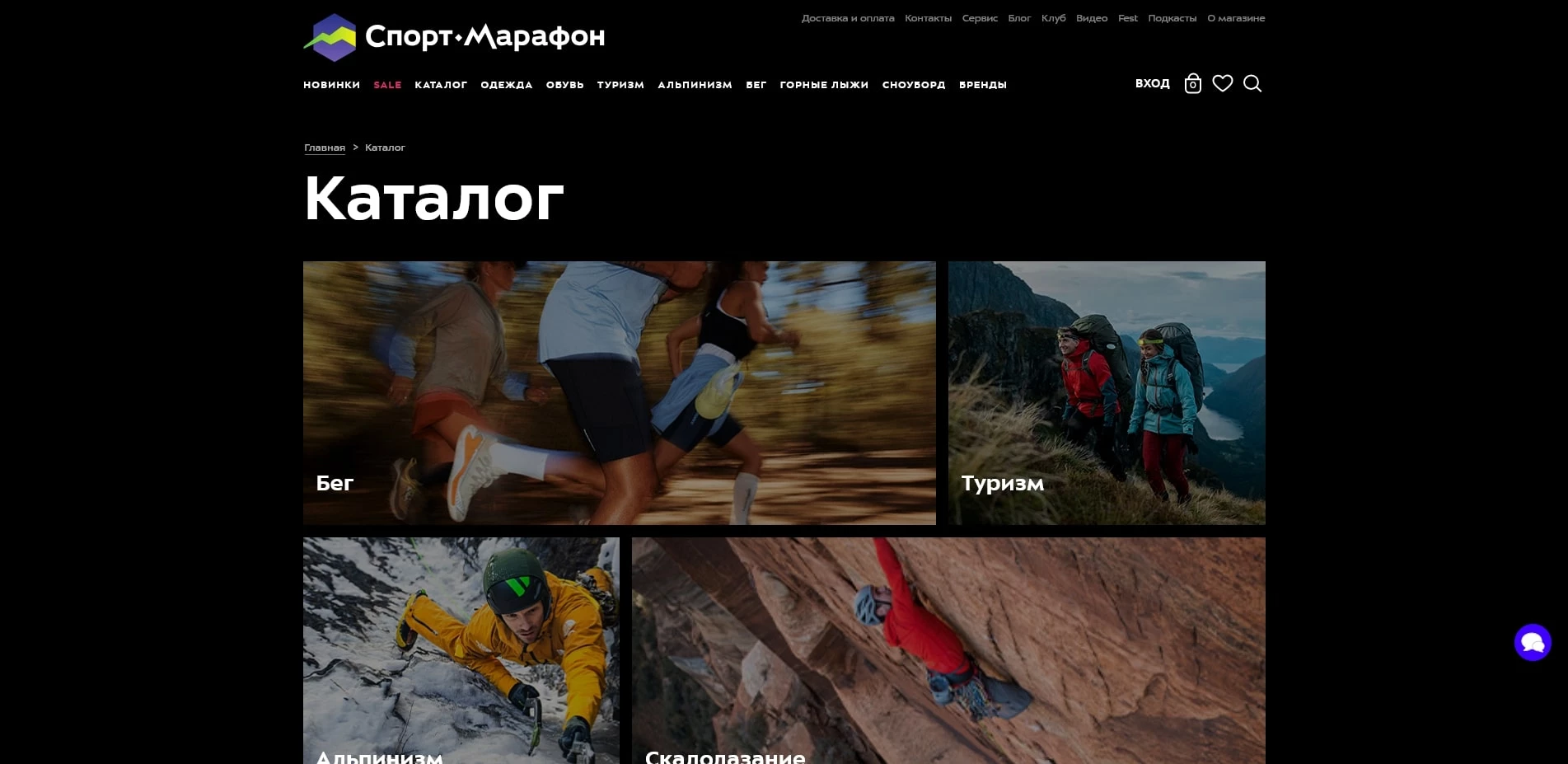 промокоды Спортмарафон