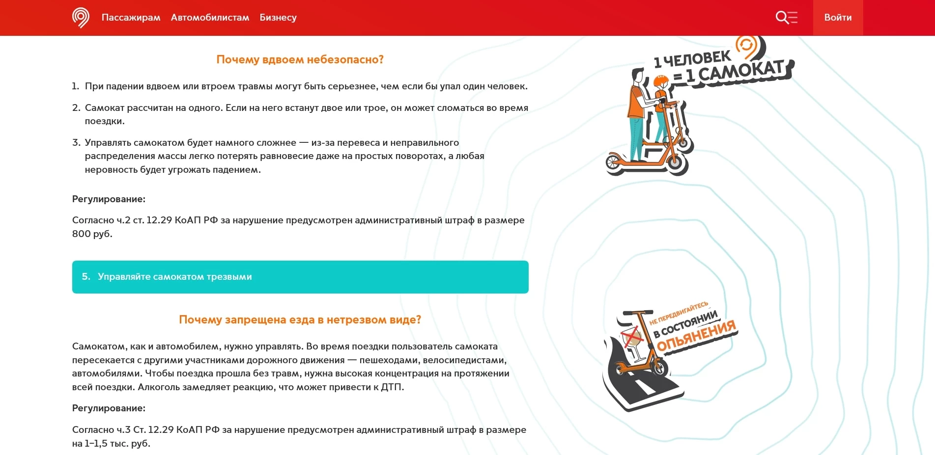 Яндекс Го Самокаты